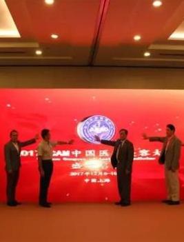 上海美莱承办第一届中国国际整形美容高峰论坛