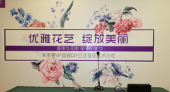 上海美莱荟VIP日式插花艺术沙龙-美丽绽放