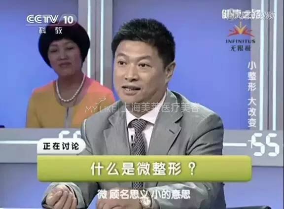 央视力挺微整形了：小整形 <wbr>大改变